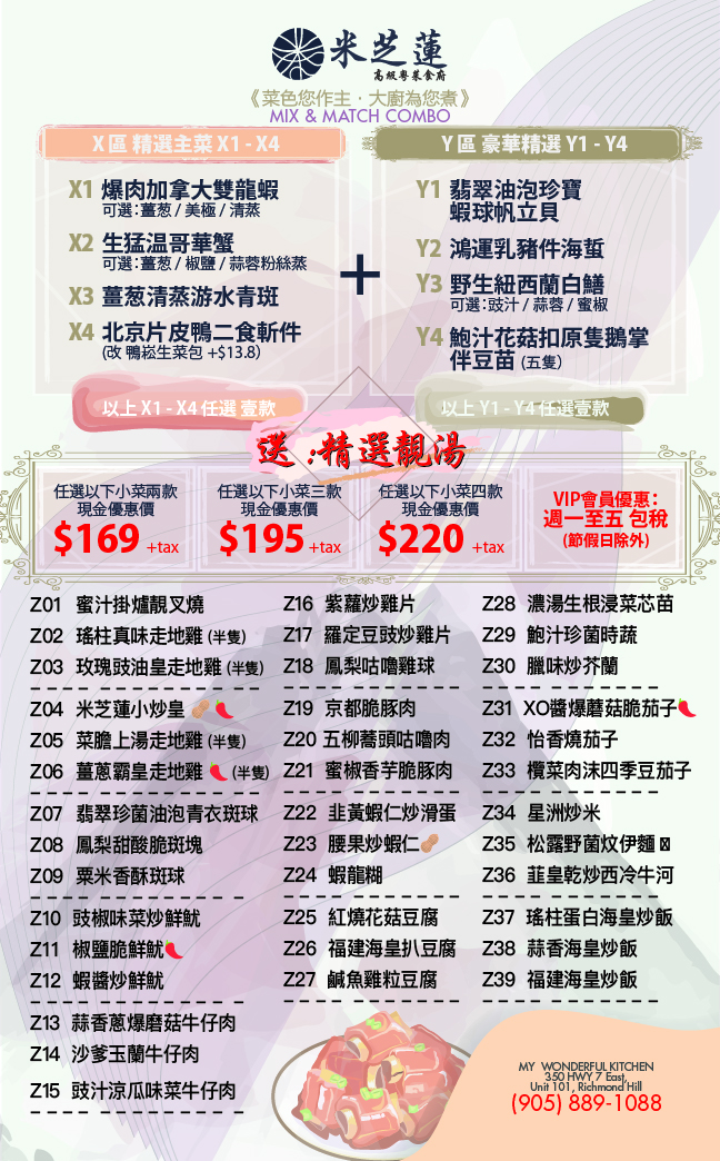 Take out 1 2026